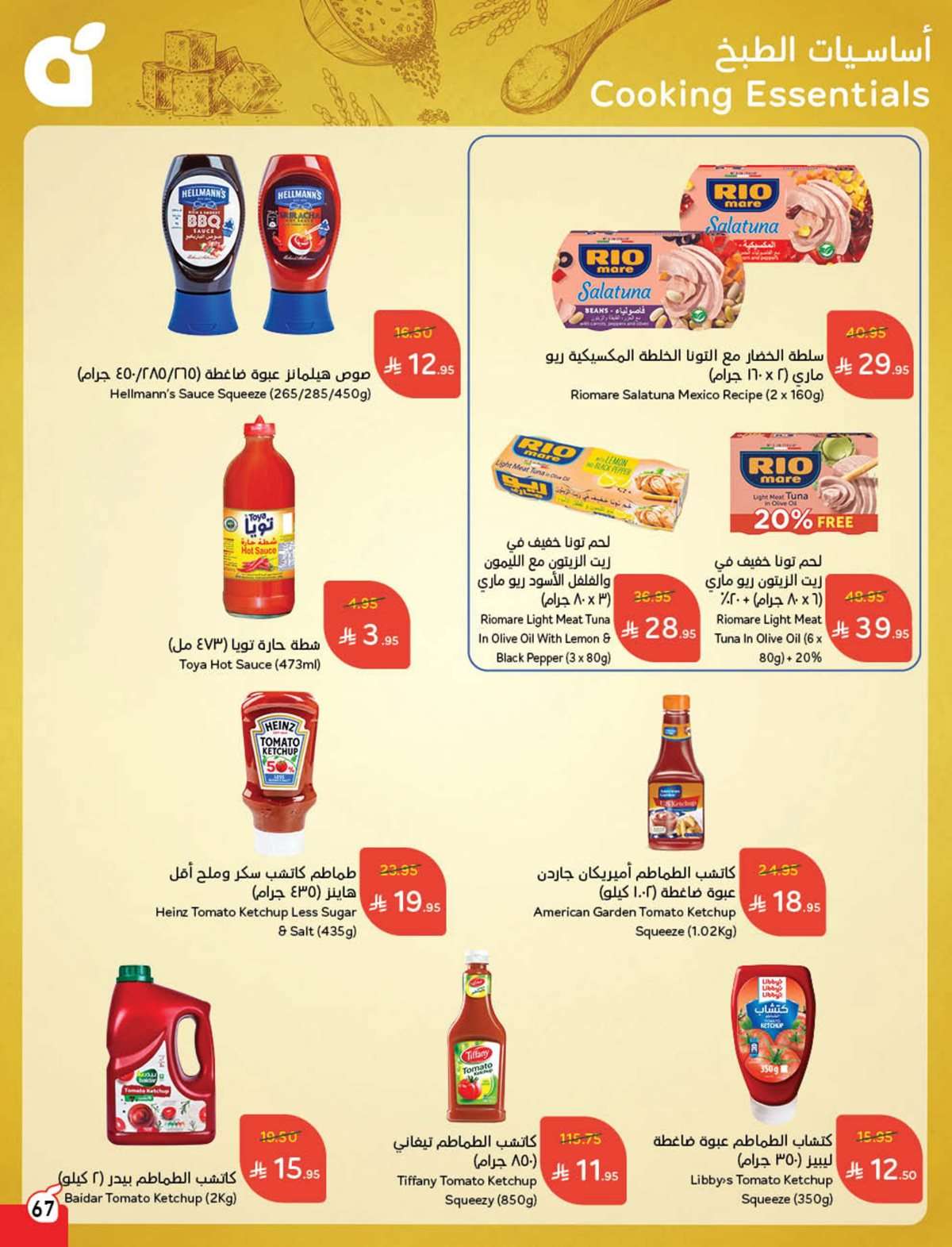 vSvhHU - مجلة عروض بنده الاسبوعية الاربعاء 27/8/2025 توفير يدرس