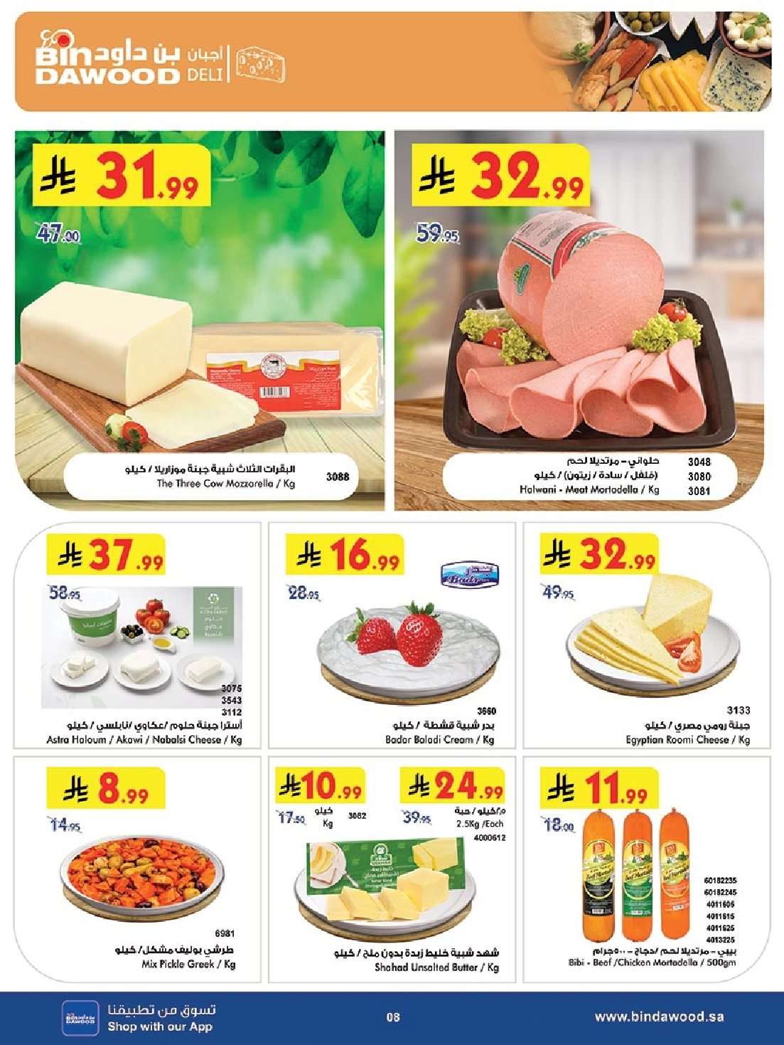 vwIqfe - عروض بن داود خميس مشيط الأربعاء 26 صفر 1447هـ | العودة الي المدرسة