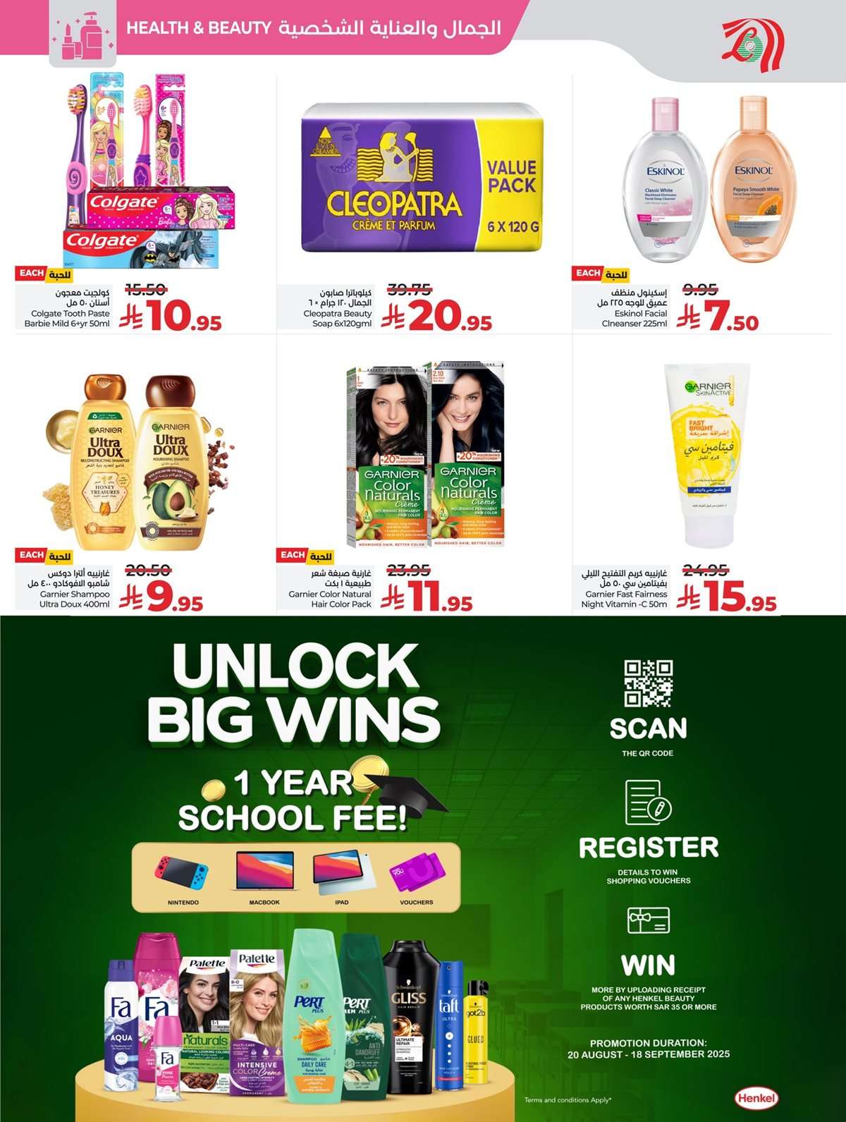 - عروض لولو جدة الطازج الاحد 31/8/2025 لمدة 3 ايام