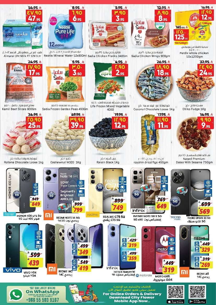 - عروض سيتي فلور الجبيل الاسبوعية الخميس 7-8-2025 اقل الاسعار