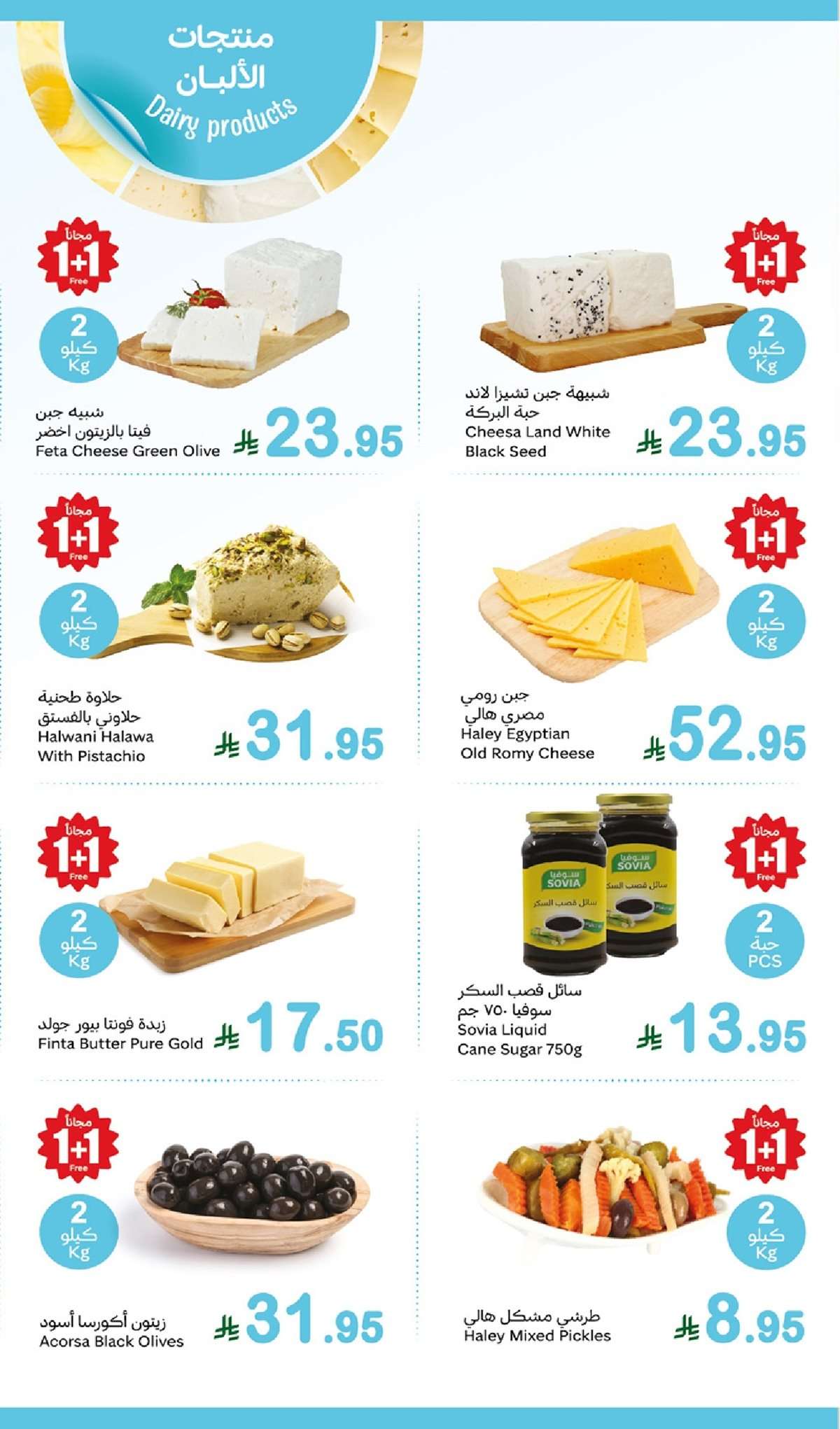 wJMRQf - عروض العثيم الطازج صفحة واحدة الاثنين 11 اغسطس 2025 | كيلو عليك و كيلو علينا