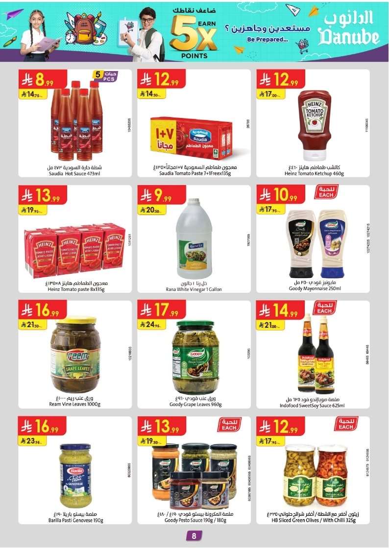 wZdGHA - عروض الدانوب جدة الاسبوعية الأربعاء 6-8-2025 العودة للمدارس
