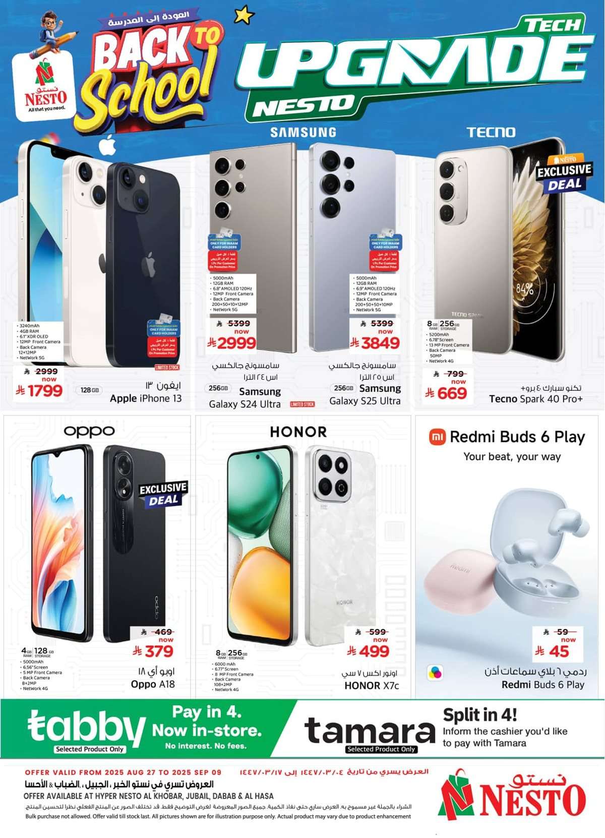 wmY7Gf - مجلة عروض نستو الدمام الاسبوعية الخميس 28 اغسطس 2025 - ديجيتك