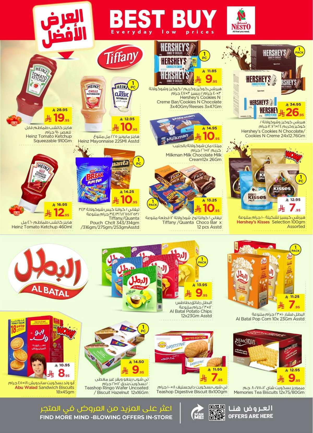 - عروض نستو الدمام الاسبوعية الاربعاء 27/8/2025 أفضل الخصومات