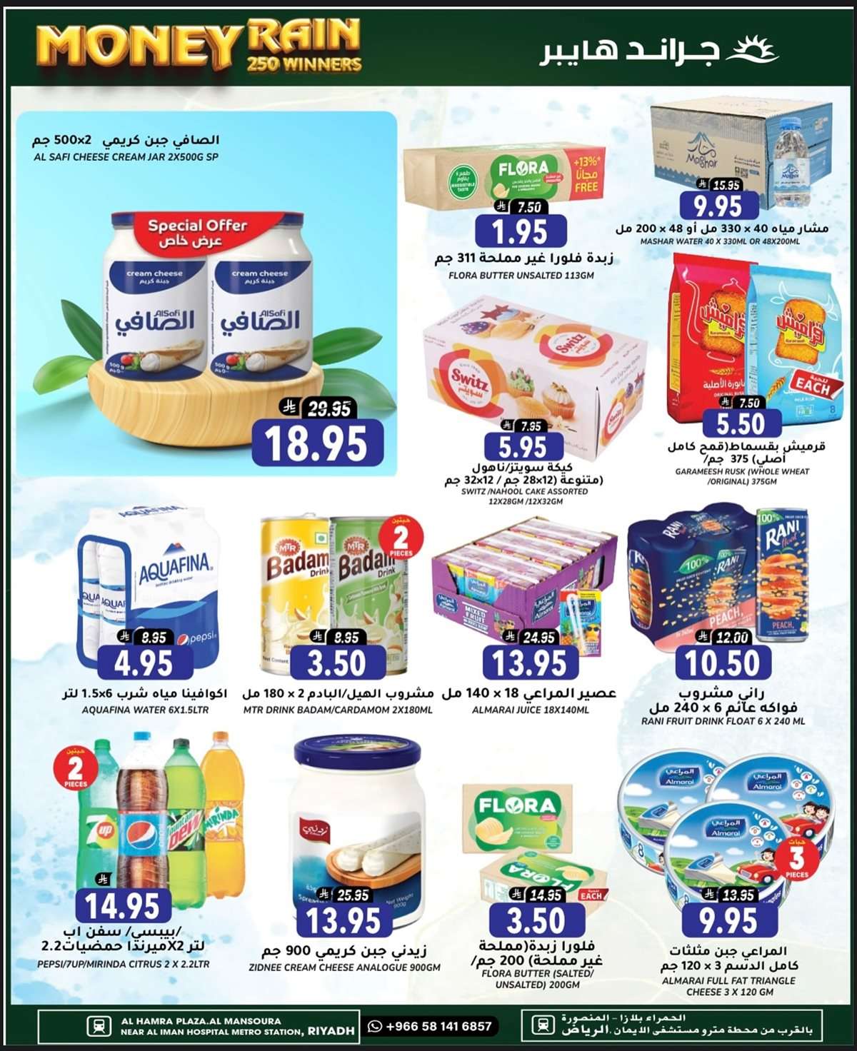 - عروض جراند هايبر الرياض الطازج الاحد 10 اغسطس 2025 لمدة 3 ايام