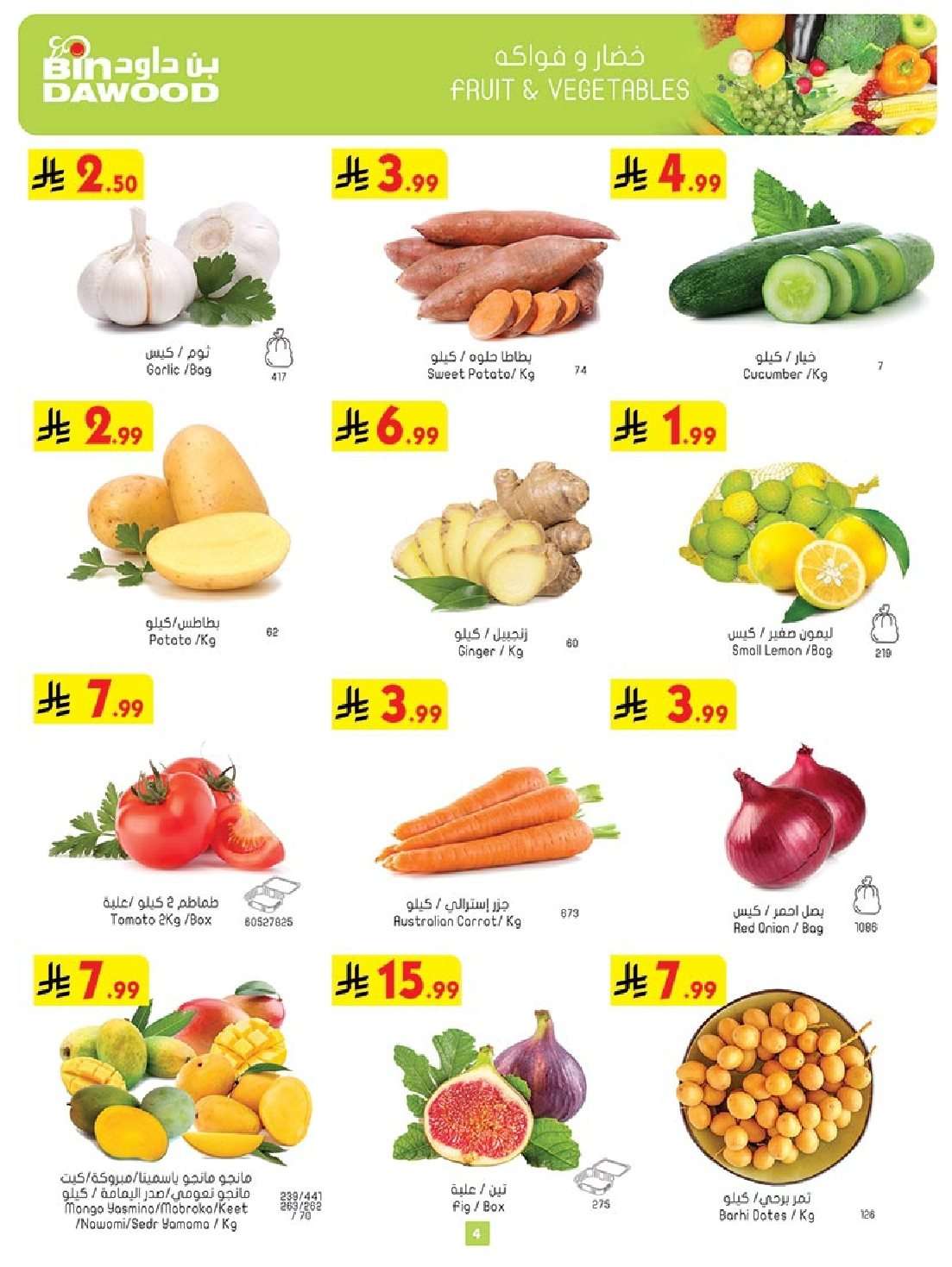 - عروض بن داود خميس مشيط الأربعاء 26 صفر 1447هـ | العودة الي المدرسة