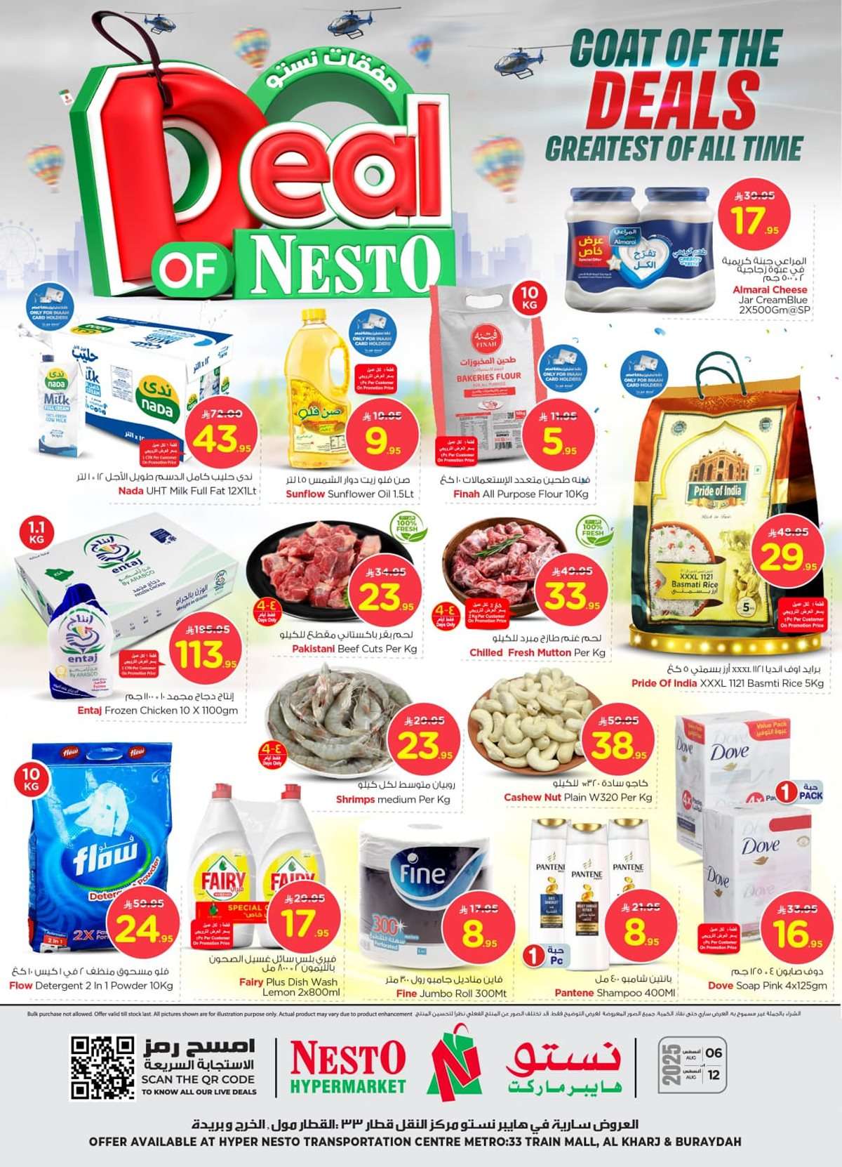 - عروض نستو الرياض الاسبوعية الاربعاء 6 اغسطس 2025 | افضل الصفقات