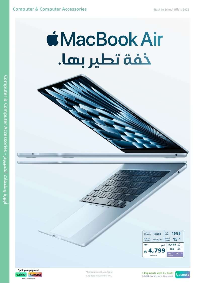 - مجلة عروض اكسترا السعودية الخميس 21 اغسطس 2025 العودة للمدارس - خصومات 10%-50%