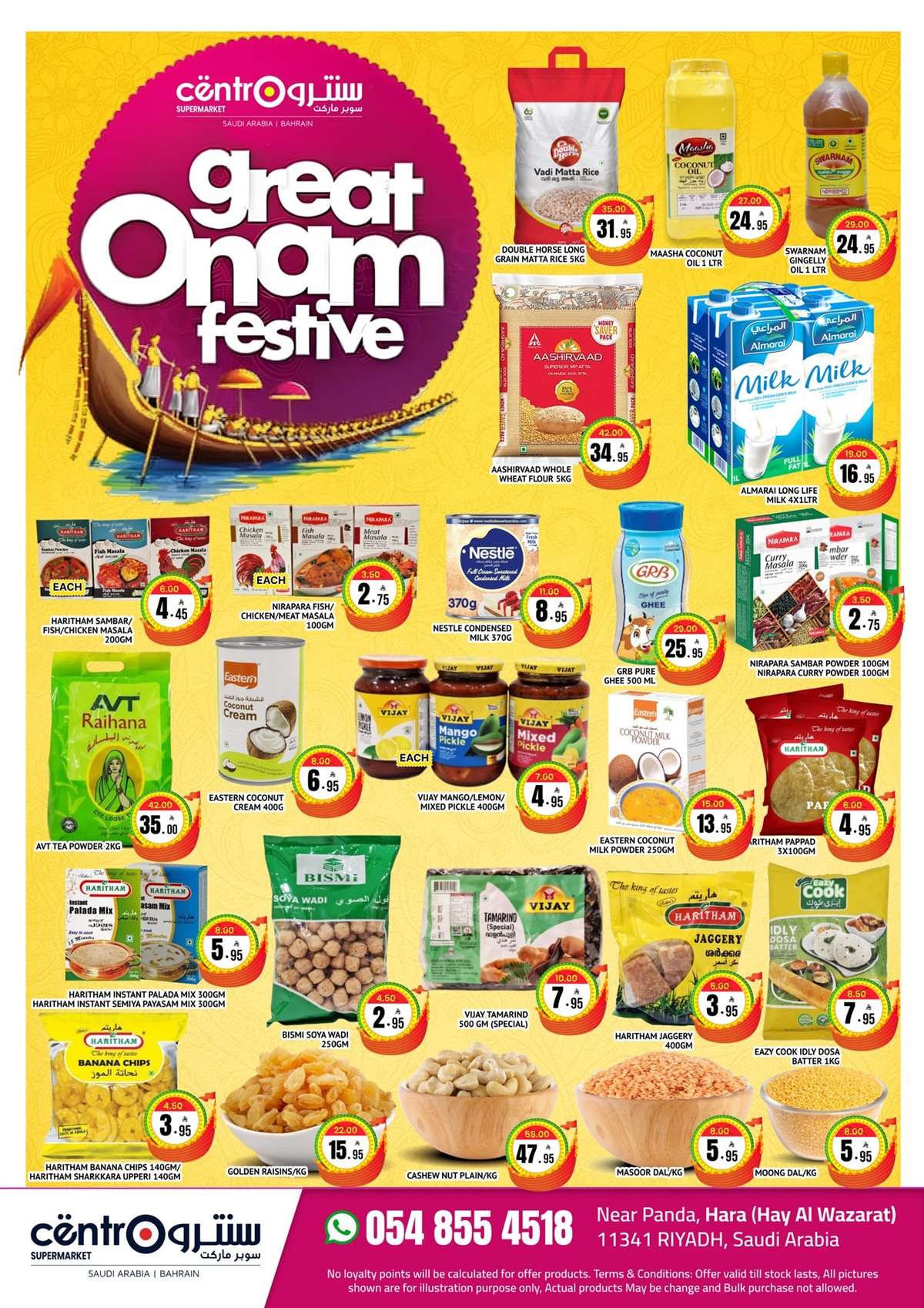 y2L4i2 - عروض سنترو الرياض الاسبوعية الجمعة 15 اغسطس 2025 | العودة للمدارس