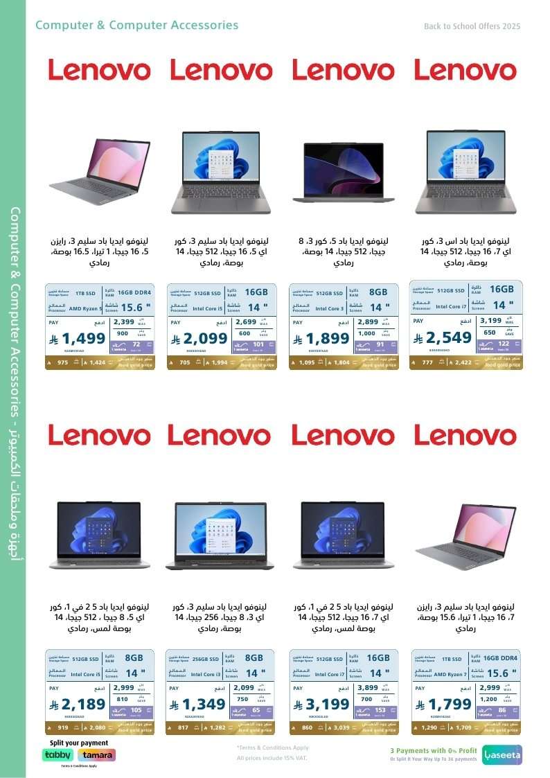 y34Qjv - مجلة عروض اكسترا السعودية الخميس 21 اغسطس 2025 العودة للمدارس - خصومات 10%-50%