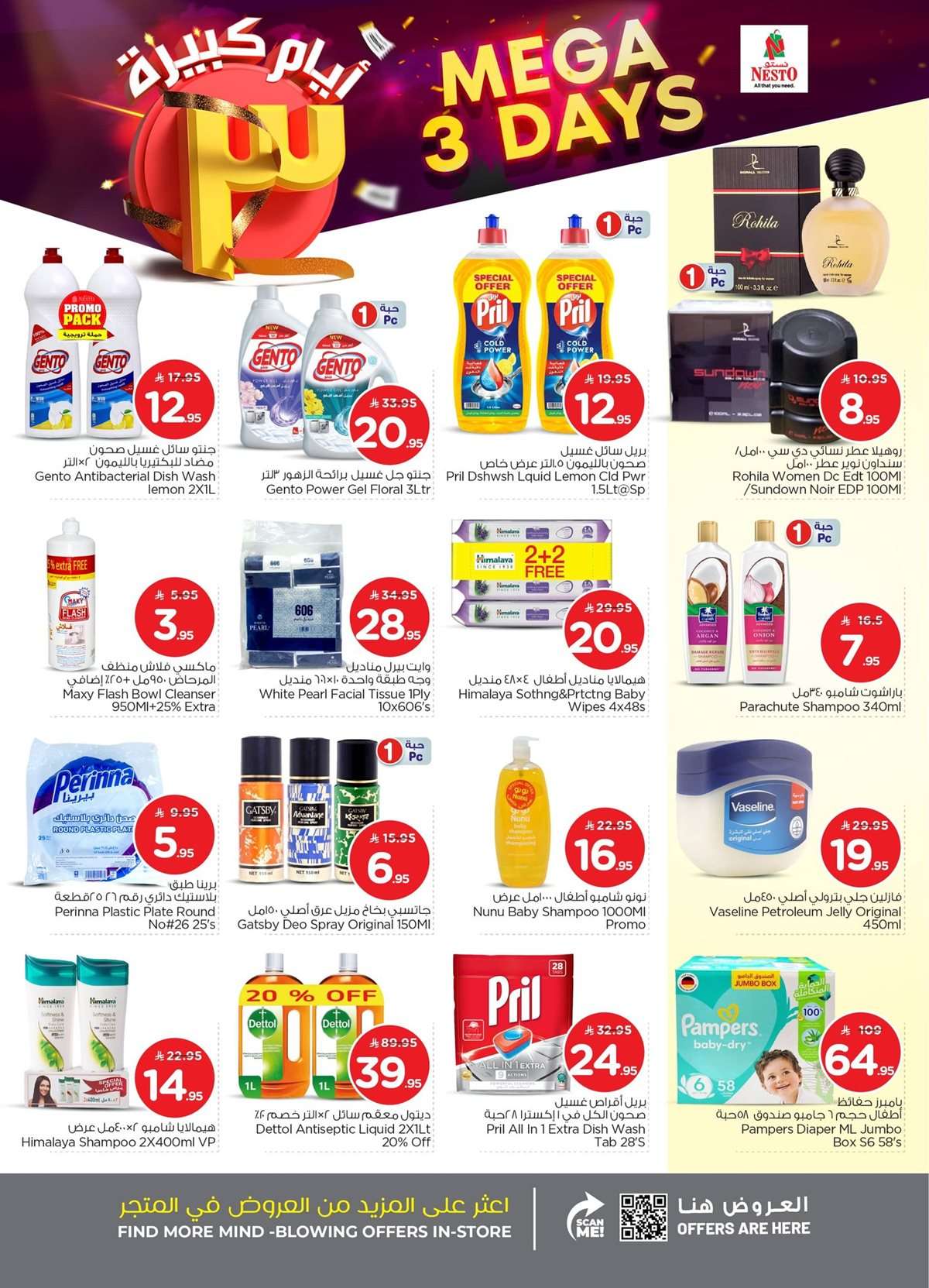 yMGvBE - عروض نستو الرياض الطازج الاحد 31 اغسطس 2025 لمدة 3 ايام