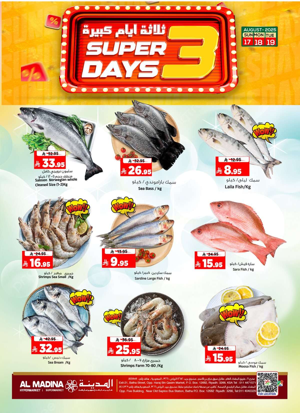 yRlQdq - عروض المدينة هايبر ماركت الطازج الاحد 17/8/2025 لمدة 3 ايام