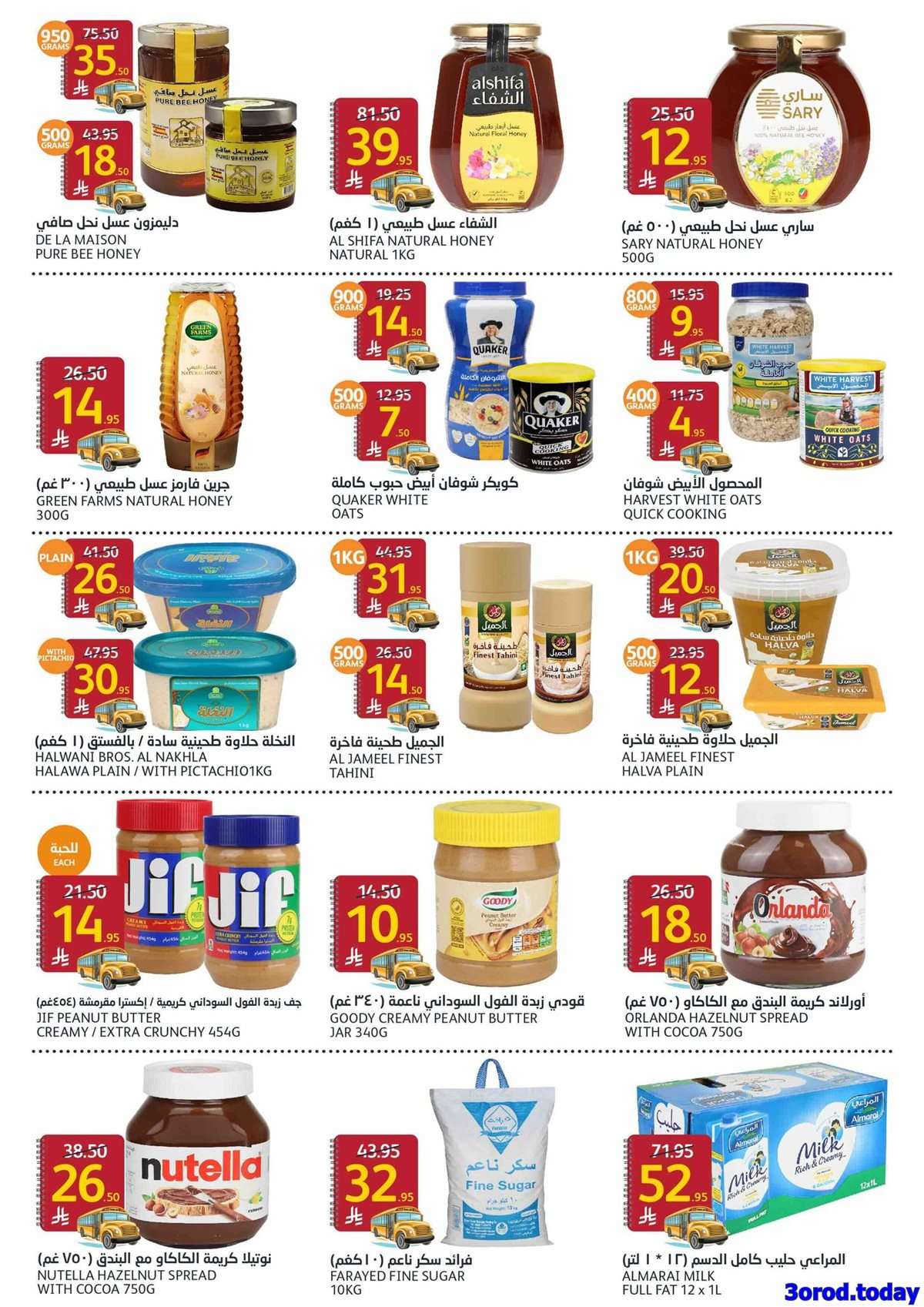 yZa1Bw - عروض أسواق الجزيرة الاسبوعية الأربعاء 12 صفر 1447هـ | العودة للمدارس