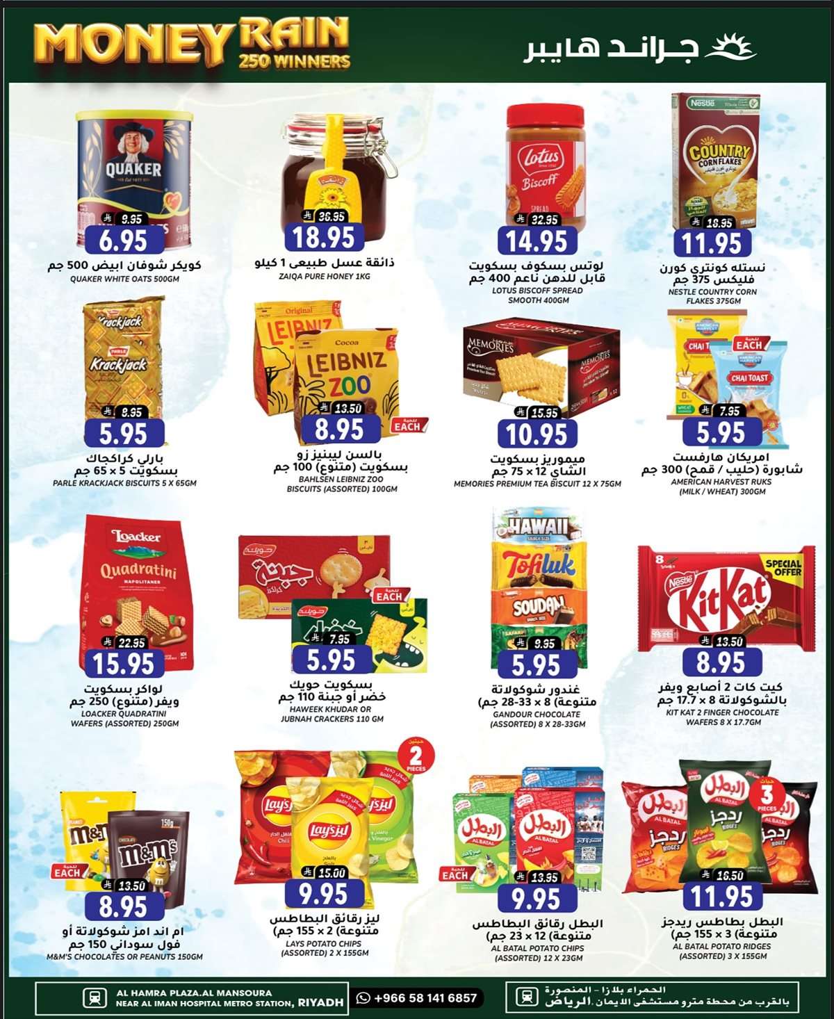 yauNZe - عروض جراند هايبر الرياض الطازج الاحد 10 اغسطس 2025 لمدة 3 ايام