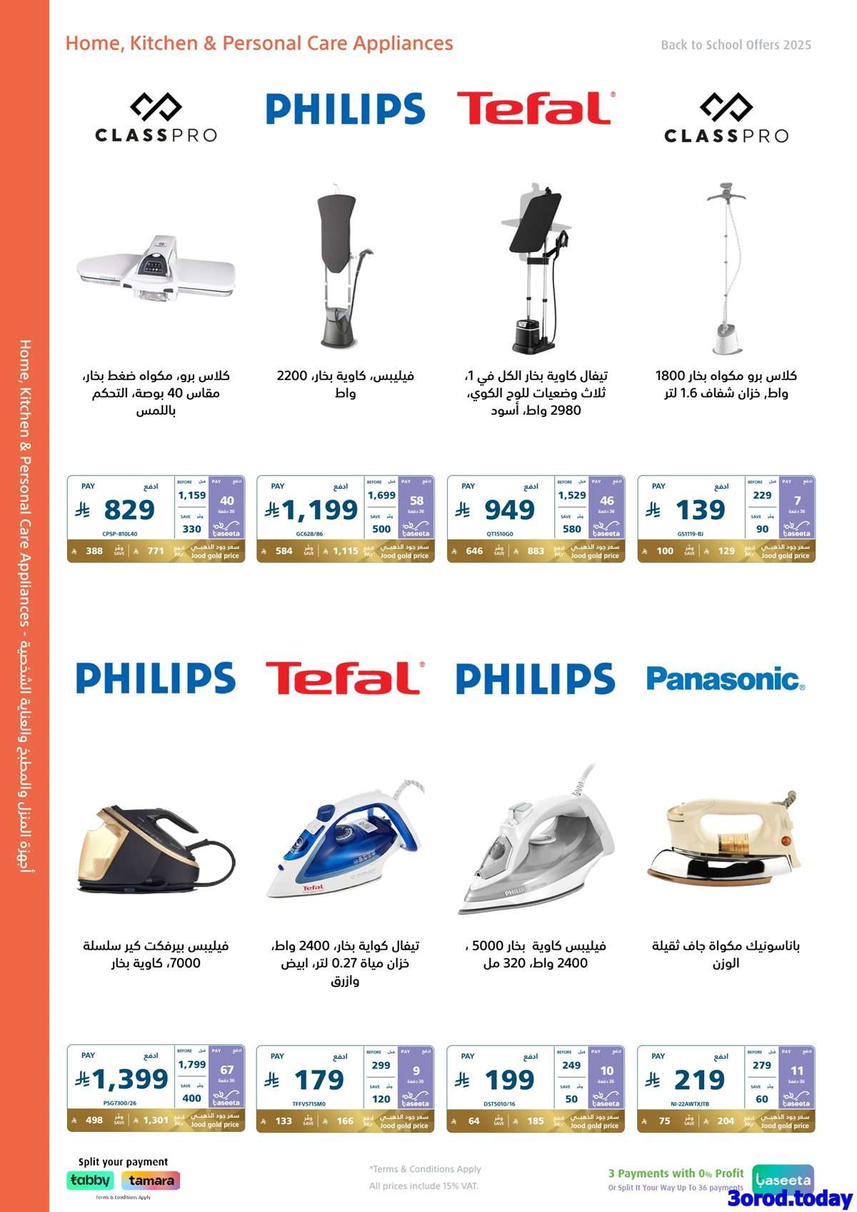 yoVK3S - تصفح مجلة عروض اكسترا السعودية للعودة الي المدارس الخميس 7-8-2025 اقل الاسعار