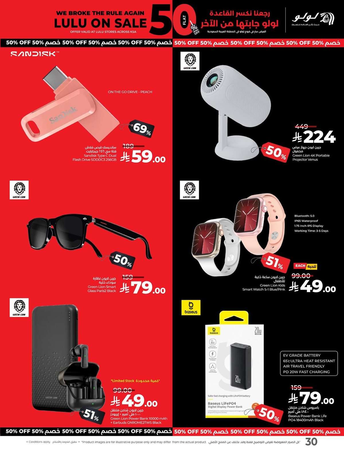 z0gQyb - عروض لولو السعودية الاسبوعية الاربعاء 27 اغسطس 2025 - رجعنا نكسر القاعدة