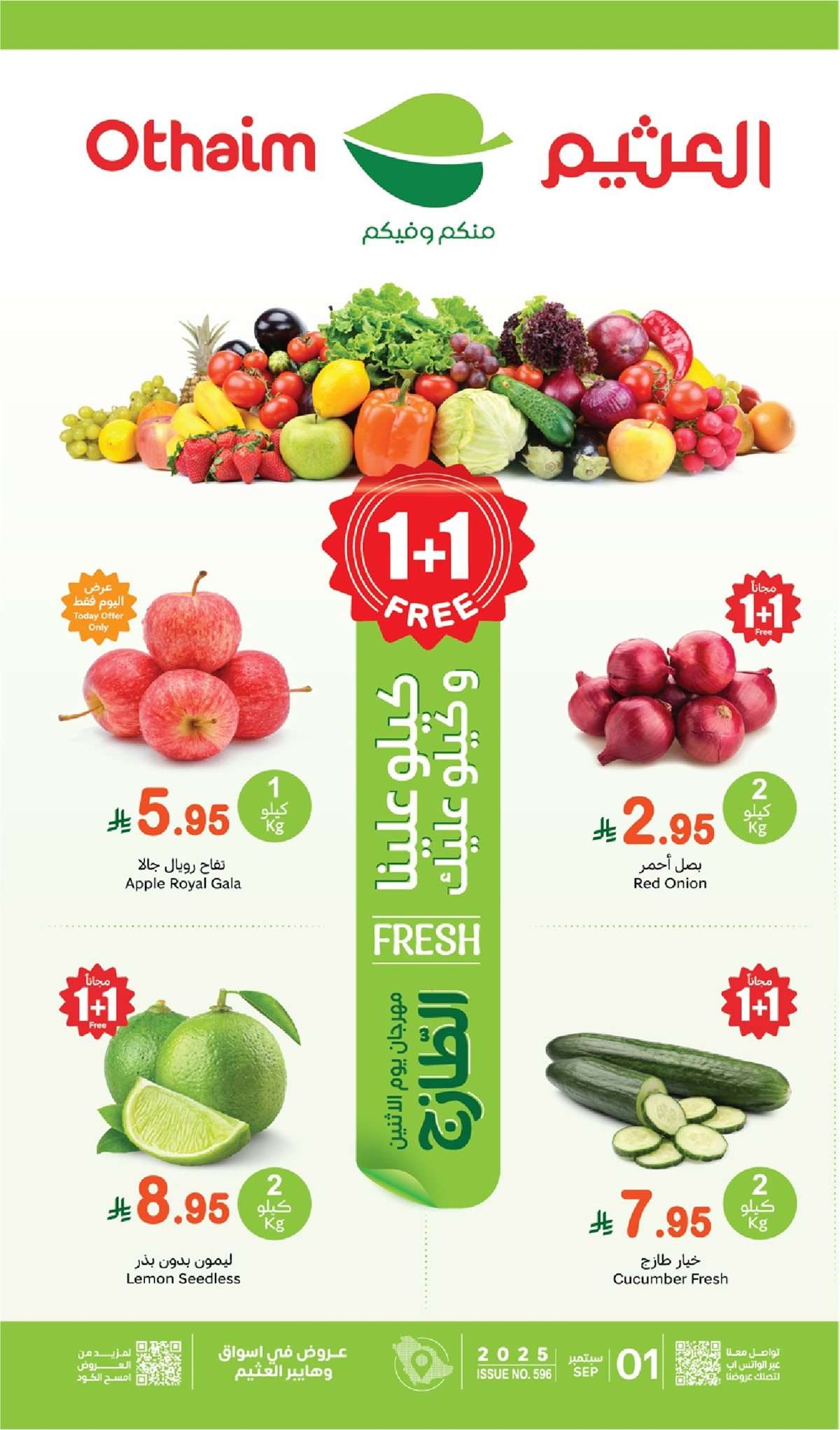 zBn4TU - عروض العثيم الطازج الاثنين 1 سبتمبر 2025 - كيلو عليك و كيلو علينا اليوم فقط