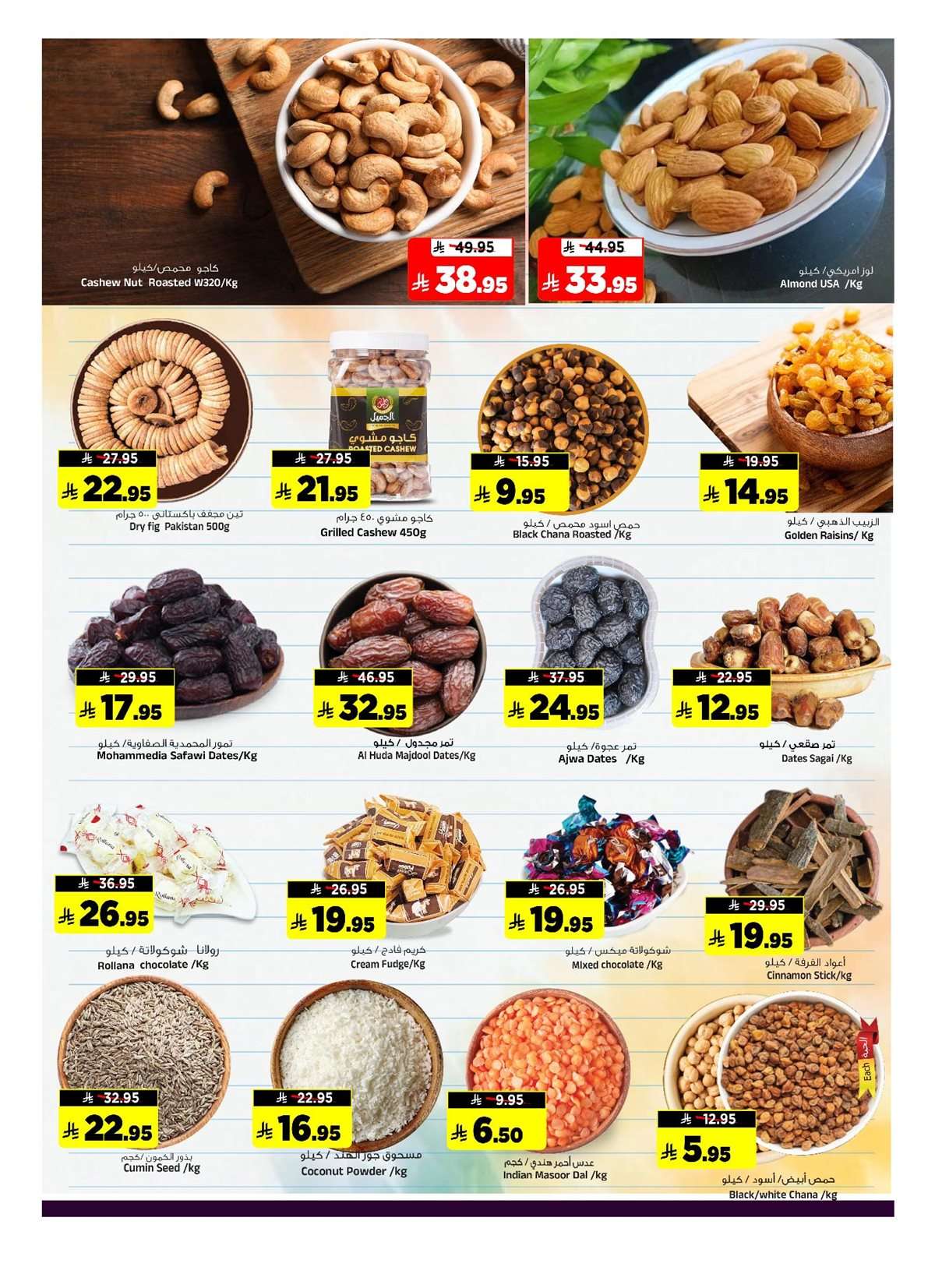 za0mTu - عروض المدينة هايبر ماركت الاربعاء 20 اغسطس 2025 - العودة للمدارس