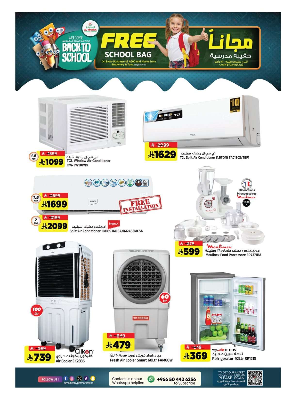 zm1Jkg - عروض المدينة هايبر ماركت الاربعاء 27 اغسطس 2025 | تسوق نهاية الشهر الكبير