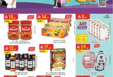 ججدددة page 01 - عروض الدانوب جدة الاسبوعية الخميس 14 اغسطس 2025 للمدرسة راجعين