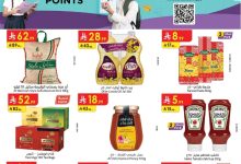 دانوب جدددة page 01 - عروض الدانوب جدة الاسبوعية الأربعاء 6-8-2025 العودة للمدارس