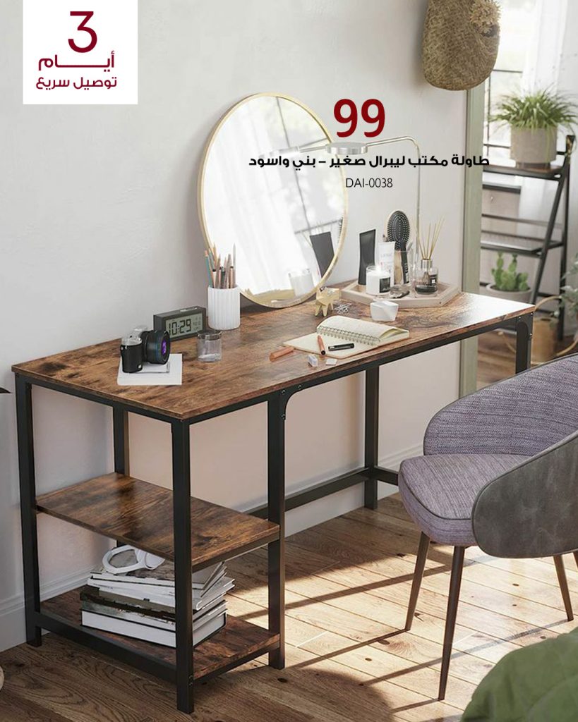 ذ - عروض بايتونيا للأثاث – خصومات الصيف وتوصيل سريع خلال 3 أيام