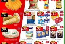 مانويل الرياااض page 01 - عروض مانويل الرياض الاسبوعية الاربعاء 3 ربيع الاول 1447هـ | العودة للمدارس