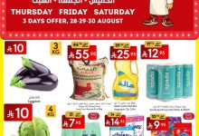 مانويل جدة page 01 - عروض مانويل جدة الاسبوعية الاربعاء 27-8-2025 | العودة للمدارس