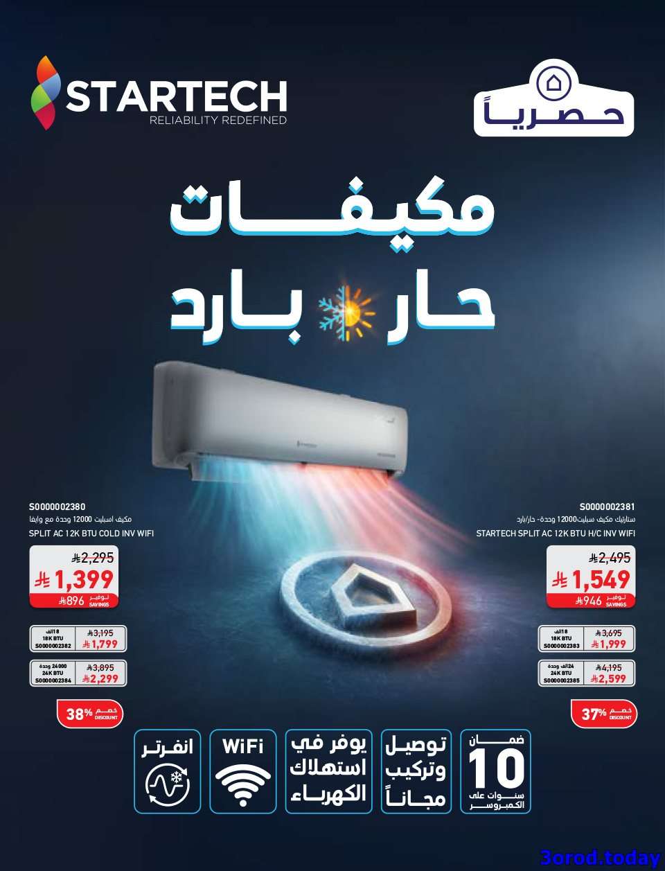 00Vgjh - تصفح مجلة عروض ساكو السعودية حتي الثلاثاء 30-9-2025 مع خصومات 70% | اليوم الوطني 95