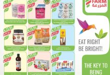062bbc89 1357 40b6 87ce a35935efc1f9 page 10 - تسوق عروض أسواق المزرعة المنطقة الجنوبية الأربعاء 10 سبتمبر 2025 ووفر