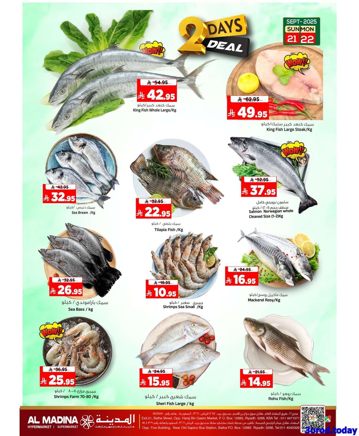 0Azerc - عروض المدينة هايبر ماركت الطازج الاحد 29 ربيع الاول 1447هـ لمدة 3 ايام