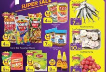 0b25 0bd9 a70f 35d3.jpg - عروض بيناس هايبر ماركت الرياض الاسبوعية الاربعاء 3 سبتمبر 2025 صفقات سوبر