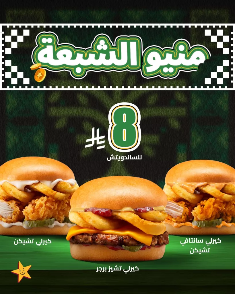 1 110 819x1024 1 - عروض المطاعم لليوم الوطنى 95 صفحة واحدة - تحديث يومى