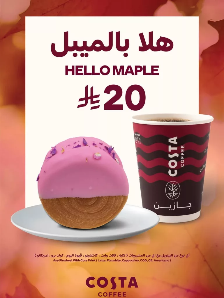 عروض كافيه كوستا بينويل مع مشروب من اختيارك بـ 20 ريال فقط 2 1 112 - عروض كافيه كوستا بينويل مع مشروب من اختيارك بـ 20 ريال فقط