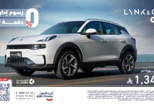1 128 - عروض الجبر للتمويل على سيارات لينك اند كو 06 حتى 31 ديسمبر 2025