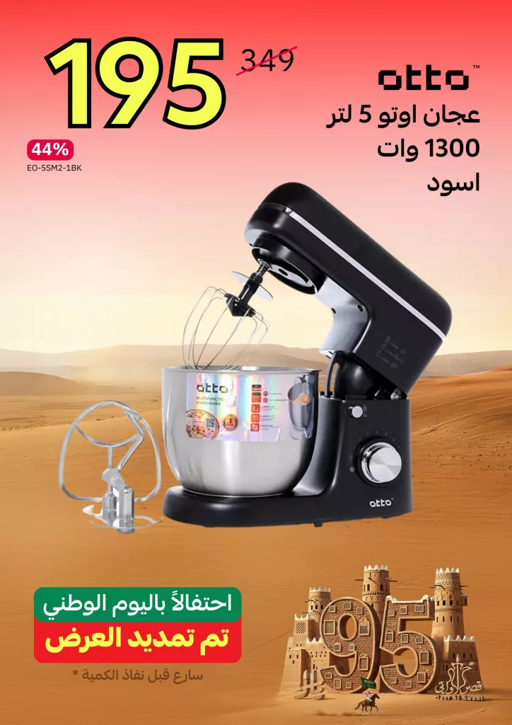 1 138 - عروض قصر الاواني الخاصة بأسعار مميزه