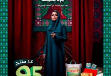 1 18 - بوكس اليوم الوطني 95 من ألوها بـ 95 ريال فقط مع التوصيل المجاني