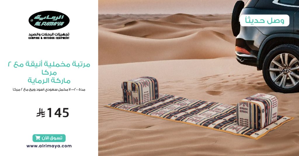 1 2 - عروض الرماية على معدات التخييم والرحلات لموسم الخريف 2025 – جودة عالية وأسعار منافسة