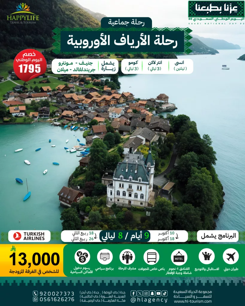 1 23 1 - عروض جميع شركات الطيران في السعودية في اليوم الوطني السعودي 95