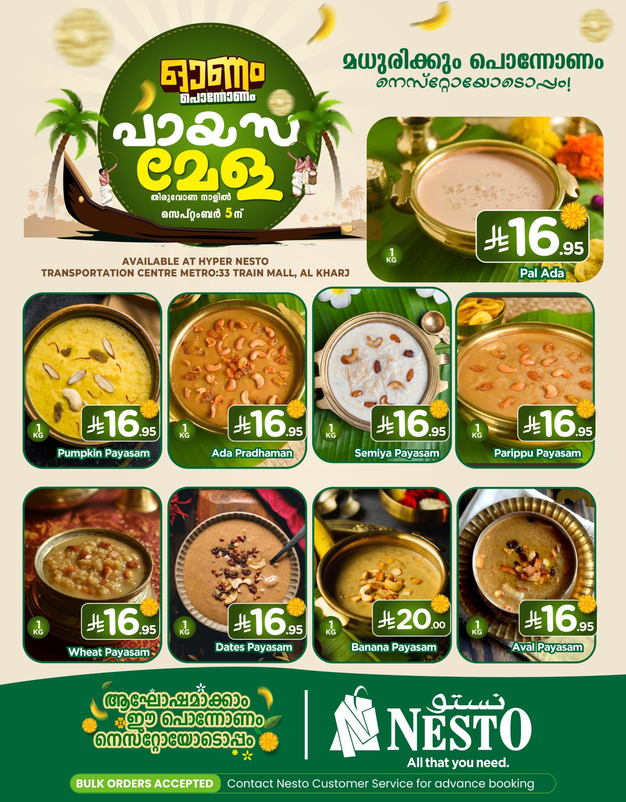 1 3 scaled - عرض أونام باياسميلا من نستو هايبر ماركت الخرج – تشكيلة لذيذة من Payasam بأسعار مميزة في 5 سبتمبر 2025