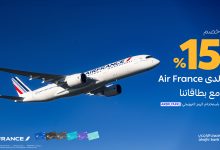 1 47 - خصم 15% على تذاكر الطيران من Air France مع بطاقات مصرف الراجحي