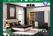 1 58 - عروض مفروشات العبداللطيف بمناسبة اليوم الوطني 95 خصومات حتى 70%