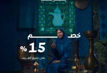 1 6 - عرض فنادق بريرا لليوم الوطني السعودي 95 مع تخفيض 15% على جميع الغرف