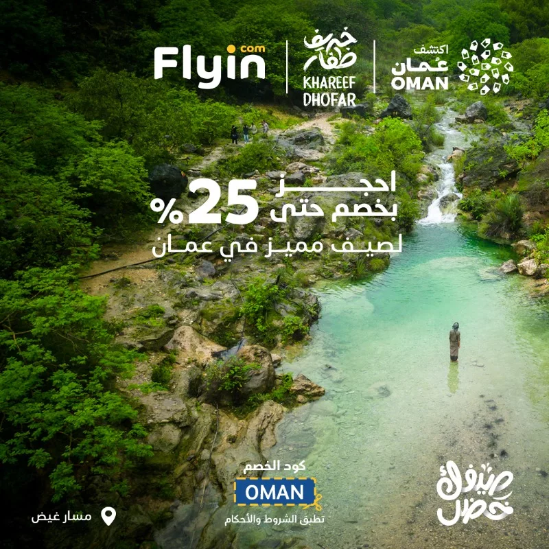 1 64 1 - عروض جميع شركات الطيران في السعودية في اليوم الوطني السعودي 95