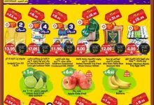 1 75 - عروض الدكان خربنا على الاخر خفضنا اسعار اكثر من ٥٠٠ صنف 12 سبتمبر 2025