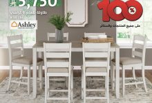 1 86 - عرض سيتي دبليو على الاثاث في اليوم الوطني السعودي 95 اسعار منافسة