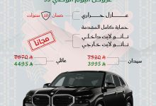 instagram 20250909T203027 - عروض الحماية الذكية للسيارات في اليوم الوطني من Johnson Window Films: عازل حراري وضمان 10 سنوات على سيارتك