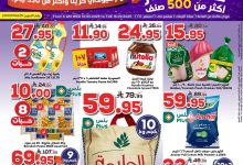 545617783 836895091993738 7565683707448593169 n - عروض الدكان جدة الاسبوعية الاربعاء 10 سبتمبر 2025 - خفضنا الاسعار