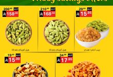 545949155 1178119954349641 5933266197176333922 n - عروض نوري سوبر ماركت – جمعة التوفير من 12 حتى 13 سبتمبر 2025