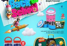 547008053 764292646510885 6895749394402981116 n - عرض العودة للمدارس من الوفاء هايبر ماركت من 10 إلى 16 سبتمبر 2025